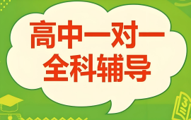 励学高考1对1辅